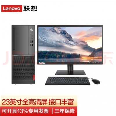 联想台式电脑（启天M433）